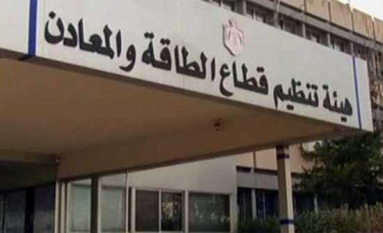 “الطاقة” تثبّت تعرفة فرق أسعار الوقود عند صفر “الطاقة” تثبّت تعرفة فرق أسعار الوقود عند صفر