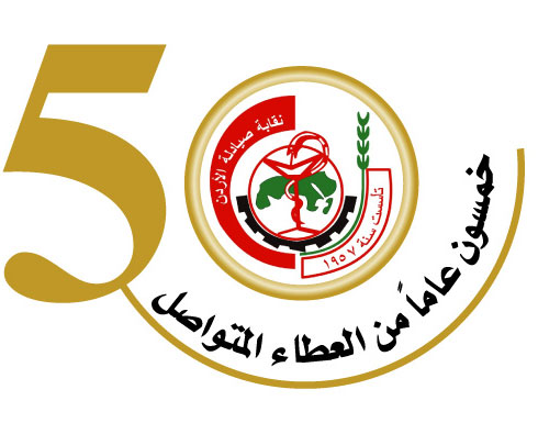 مجلس نقابة الصيادلة يلتقي صيادلة مغتربين مجلس نقابة الصيادلة يلتقي صيادلة مغتربين
