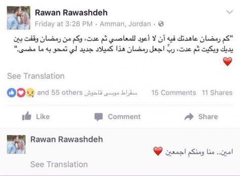 تعليق مؤثر لخطيب " روان " ... توفت صباح الجمعة وعرسها في العيد تعليق مؤثر لخطيب " روان " ... توفت صباح الجمعة وعرسها في العيد