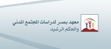 مؤتمر يناقش الشراكة بين البلديات والشباب مؤتمر يناقش الشراكة بين البلديات والشباب