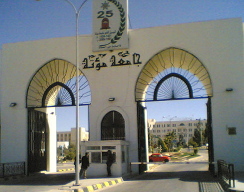 جامعة مؤتة تحتفل بالأعياد الوطنية جامعة مؤتة تحتفل بالأعياد الوطنية