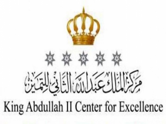 مركز الملك عبد الله الثاني للتميز يبدأ بتقييم الجوائز للمؤسسات مركز الملك عبد الله الثاني للتميز يبدأ بتقييم الجوائز للمؤسسات
