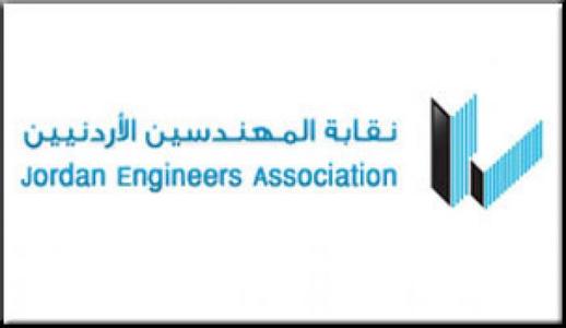 نقابة المهندسين تطالب باشراك النقابات في سن قانون الضمان نقابة المهندسين تطالب باشراك النقابات في سن قانون الضمان