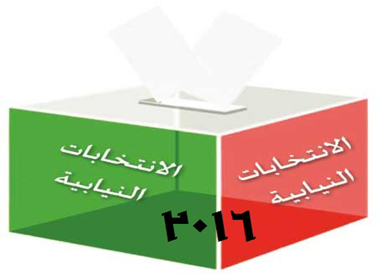 اكتمال الترتيبات للانتخابات في محافظة الطفيلة اكتمال الترتيبات للانتخابات في محافظة الطفيلة