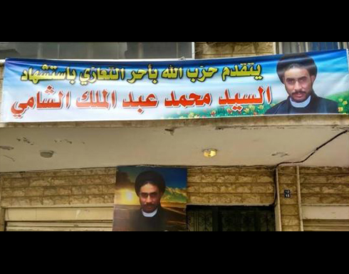 قيادي حوثي بارز يدفن في بيروت الى جانب " عماد مغنية " قيادي حوثي بارز يدفن في بيروت الى جانب " عماد مغنية "