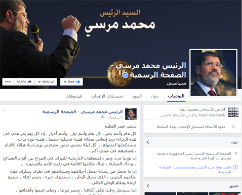 رسالة من مرسي للمصريين : استكملوا الثورة ( النص الكامل ) رسالة من مرسي للمصريين : استكملوا الثورة ( النص الكامل )