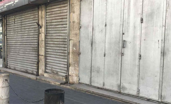 تضامنا مع القدس ..تجار يغلقون محالهم في عمان تضامنا مع القدس ..تجار يغلقون محالهم في عمان