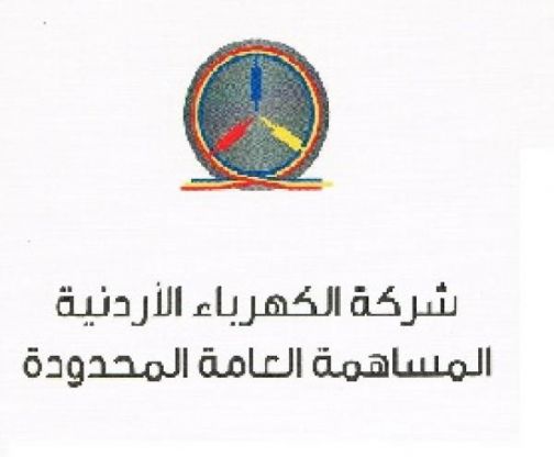 الكهرباء تساهم بنصف مليون دينار لصندوق همة وطن