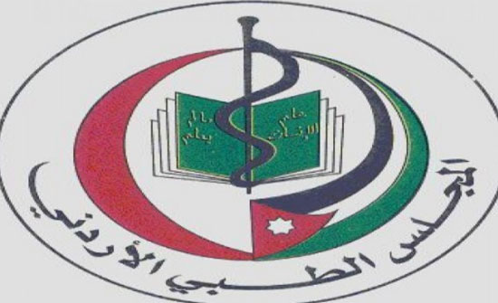 المجلس الطبي يعلن اسماء الناجحين بالفحص الاجمالي للطب المجلس الطبي يعلن اسماء الناجحين بالفحص الاجمالي للطب