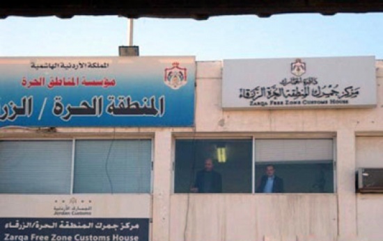2.25 مليار دولار قيمة الاستثمارات في المناطق الحرة خلال 9 اشهر 2.25 مليار دولار قيمة الاستثمارات في المناطق الحرة خلال 9 اشهر