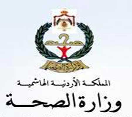الصحة تقرر تعيين 500 موظف من عدة مهن الصحة تقرر تعيين 500 موظف من عدة مهن