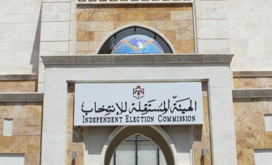 المستقلة للانتخاب تبدأ بتطبيق إجراءات الحصول على (الأيزو) المستقلة للانتخاب تبدأ بتطبيق إجراءات الحصول على (الأيزو)