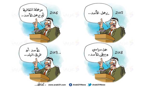 العرب ورحيل الأسد !