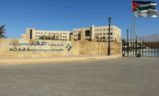 العقبة الاقتصادية تنفذ مشروعا تدريبيا لتأهيل الشباب لسوق العمل العقبة الاقتصادية تنفذ مشروعا تدريبيا لتأهيل الشباب لسوق العمل