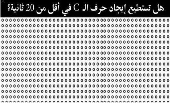 اختبر قوة ملاحظتك وحاول الإجابة على هذا اللغز! اختبر قوة ملاحظتك وحاول الإجابة على هذا اللغز!