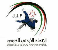 اتحاد الجودو يزور نادي أبو نصير اتحاد الجودو يزور نادي أبو نصير
