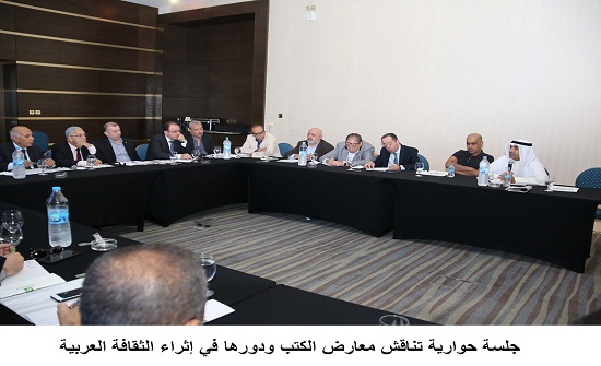 جلسة حوارية تناقش معارض الكتب ودورها في إثراء الثقافة العربية