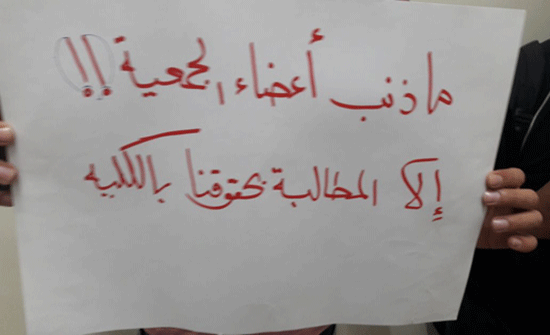 طلاب البلوتيكنيك يحتجون.. صور
