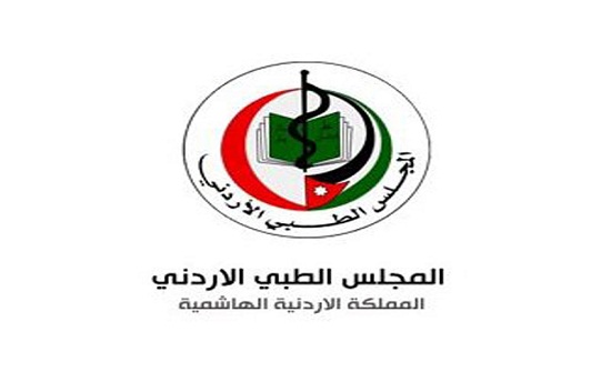 المجلس الطبي يصادق على نتائج امتحانات البورد لدورة شباط المجلس الطبي يصادق على نتائج امتحانات البورد لدورة شباط