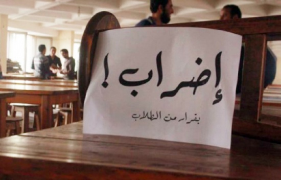 الطفيلة : اضراب طلاب مدرسة ثانوية بسبب نقص المعلمين الطفيلة : اضراب طلاب مدرسة ثانوية بسبب نقص المعلمين
