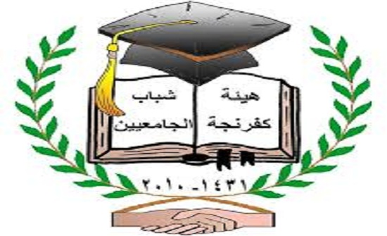 محاضرة عن قانون الضمان الاجتماعي في "شباب كفرنجة" محاضرة عن قانون الضمان الاجتماعي في "شباب كفرنجة"