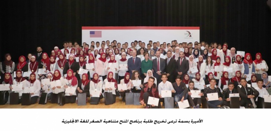 الأميرة بسمة ترعى تخريج طلبة برنامج المنح متناهية الصغر للغة الانجليزية