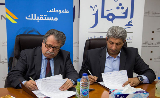 إثمار و "الخوارزمي" توقعان اتفاقية تعاون لدعم الطلبة إثمار و "الخوارزمي" توقعان اتفاقية تعاون لدعم الطلبة