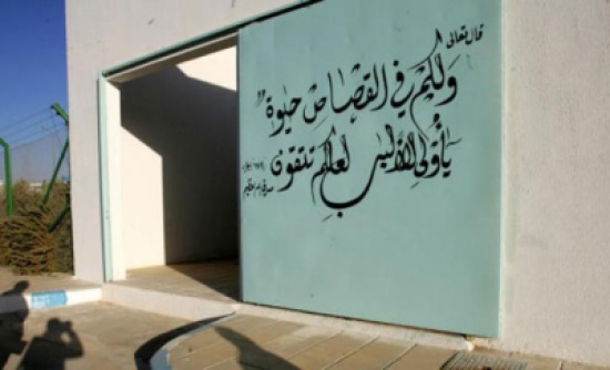 وجبة الإعدام الجديدة: رد اعتبار لضحايا الإرهاب والوظيفة العامة وجبة الإعدام الجديدة: رد اعتبار لضحايا الإرهاب والوظيفة العامة