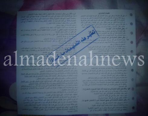 بالوثيقة : "التربية" تلغي تعليمات أرقام جلوس طلبة توجيهي الرمثا بالوثيقة : "التربية" تلغي تعليمات أرقام جلوس طلبة توجيهي الرمثا