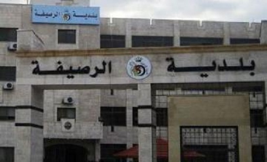 مؤتمر يناقش التحديات البيئية في الرصيفة مؤتمر يناقش التحديات البيئية في الرصيفة