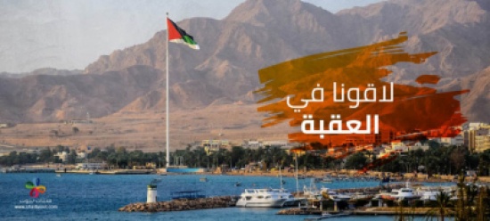 فريق عمل ستات بيوت يزور مُحافظتي الكرك والعقبة فريق عمل ستات بيوت يزور مُحافظتي الكرك والعقبة