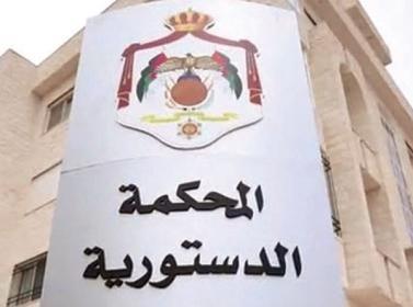 ابوالعثم : المحكمة الدستورية تستمد مكانتها وأهميتها من الدستور ابوالعثم : المحكمة الدستورية تستمد مكانتها وأهميتها من الدستور