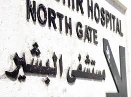 الصحة تتجه لإنشاء مركز تدريبي لطب الطوارئ في مستشفى البشير