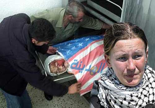 كوري: شهيدة الجرافة الصهيونية وشاهدة على معاناة الفلسطينيين.. تغريدة إنسانية ( فيديو وصور ) كوري: شهيدة الجرافة الصهيونية وشاهدة على معاناة الفلسطينيين.. تغريدة إنسانية ( فيديو وصور )