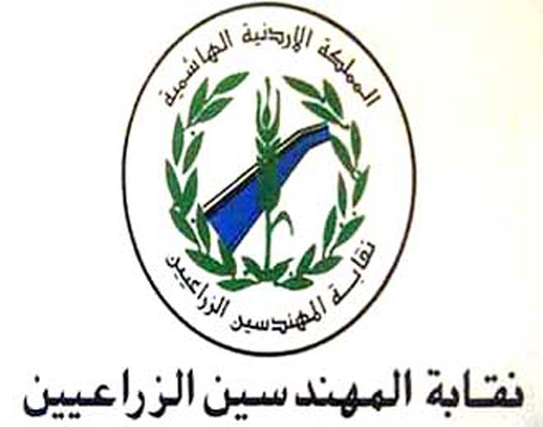 ابوغنيمة يطالب بتحسين اوضاع المهندسين الزراعيين في العقبة