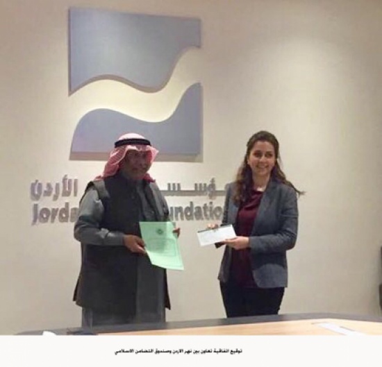 توقيع اتفاقية تعاون بين نهر الاردن وصندوق التضامن الاسلامي توقيع اتفاقية تعاون بين نهر الاردن وصندوق التضامن الاسلامي