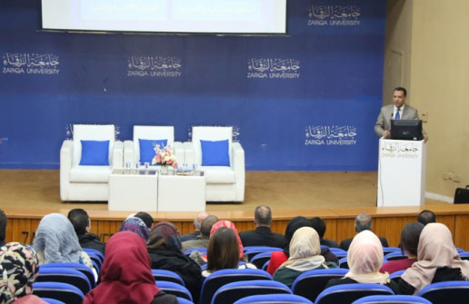 جامعة الزرقاء تعقد ورشة عمل "حقوق الملكية الفكرية" جامعة الزرقاء تعقد ورشة عمل "حقوق الملكية الفكرية"