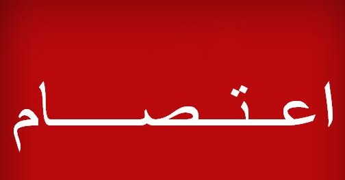 مادبا: اعتصام احتجاجي لمربي المواشي