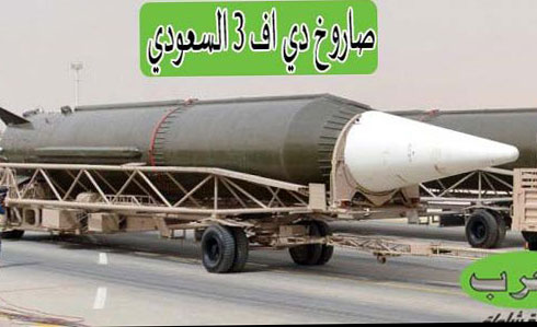أسرار التحذير السعودي لإيران بعد تهديد الحوثيين بقصف الرياض أسرار التحذير السعودي لإيران بعد تهديد الحوثيين بقصف الرياض