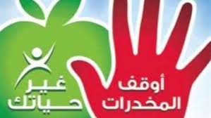 اطلاق مشروع مكافحة المخدرات بمخيم الشهيد