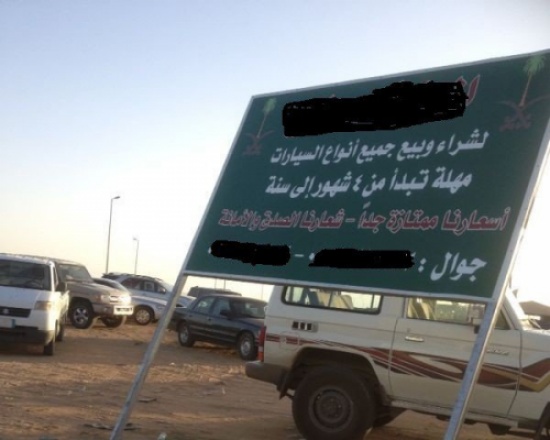 رفع الحجز التحفظي في قضية البيع الآجل