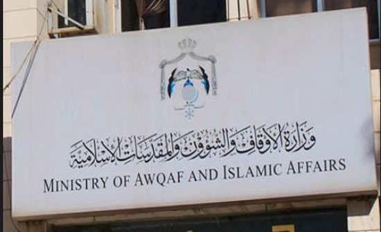 "الاوقاف" تخصيص المجالس العلمية الهاشمية للحديث عن القدس "الاوقاف" تخصيص المجالس العلمية الهاشمية للحديث عن القدس