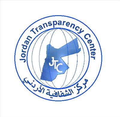 مركز الشفافية الأردني وبرنامج الأمم المتحدة يسلطان الضوء على مكافحة الفساد مركز الشفافية الأردني وبرنامج الأمم المتحدة يسلطان الضوء على مكافحة الفساد