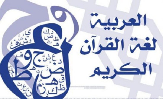 مديرية ثقافة الزرقاء تخصص اسبوعا ثقافيا للاحتفاء باللغة العربية