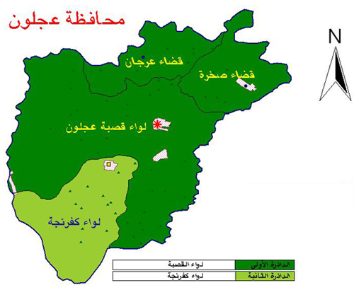 ندوة بعنوان " أنا الأردن والأردن أنا " في عجلون ندوة بعنوان " أنا الأردن والأردن أنا " في عجلون