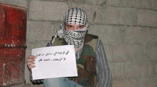 بالصورة: رسالة من ثائر سوري في يوم " عيد الحب " بالصورة: رسالة من ثائر سوري في يوم " عيد الحب "