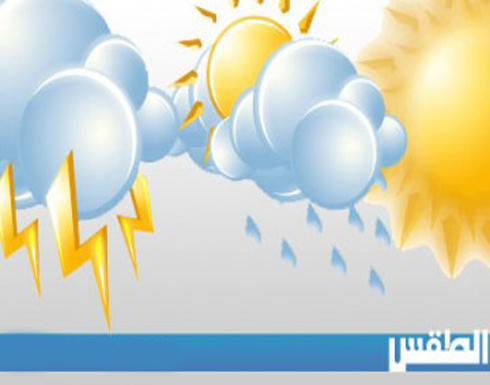 أجواء الأردن خلال أسبوع أجواء الأردن خلال أسبوع