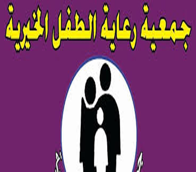 جمعية الطفل بالمفرق توزع مساعدات على اللاجئين السوريين جمعية الطفل بالمفرق توزع مساعدات على اللاجئين السوريين