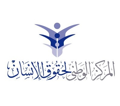 بريزات: مركز حقوق الانسان يقدم مشورته بدون مجاملة