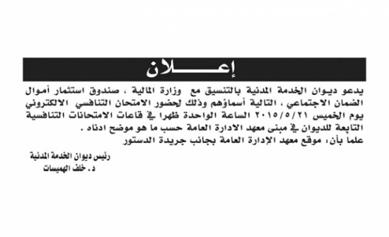 اسماء المرشحين لامتحان ديوان الخدمة اسماء المرشحين لامتحان ديوان الخدمة